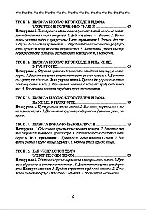 Veselības stundas: Otrais klase. Stundu konspekti