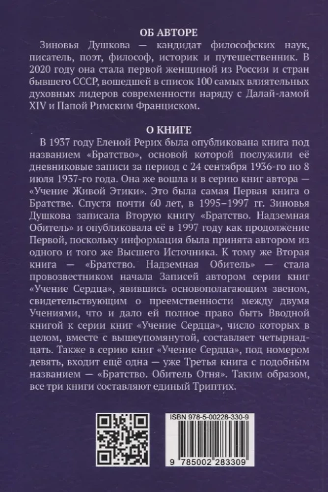 Brālība. Virszemes Mītne