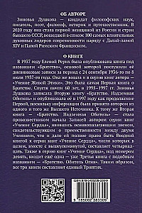 Brālība. Virszemes Mītne