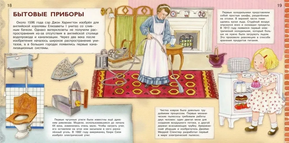 Изобретения. От папируса к смартфону