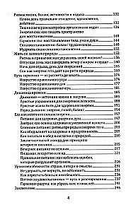 Веды о силе времени. Как время управляет нашей жизнью и судьбой