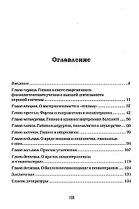 Hipnoza i sugestia w medycynie praktycznej