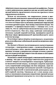 Hipnoza i sugestia w medycynie praktycznej
