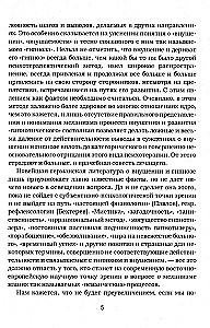 Hipnoza i sugestia w medycynie praktycznej