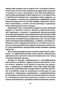 Hipnoza i sugestia w medycynie praktycznej