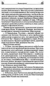 Gita-mahatmya. Droga duchowego wyzwolenia