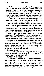 Gita-mahatmya. Droga duchowego wyzwolenia