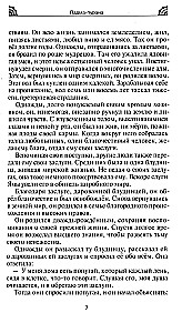 Gita-mahatmya. Droga duchowego wyzwolenia