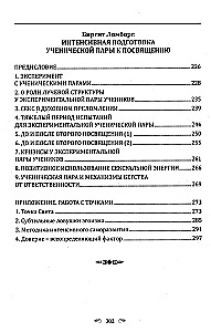 DŽUAL KHUL. Sõnumid tervendajatele, psühholoogidele, pedagoogidele