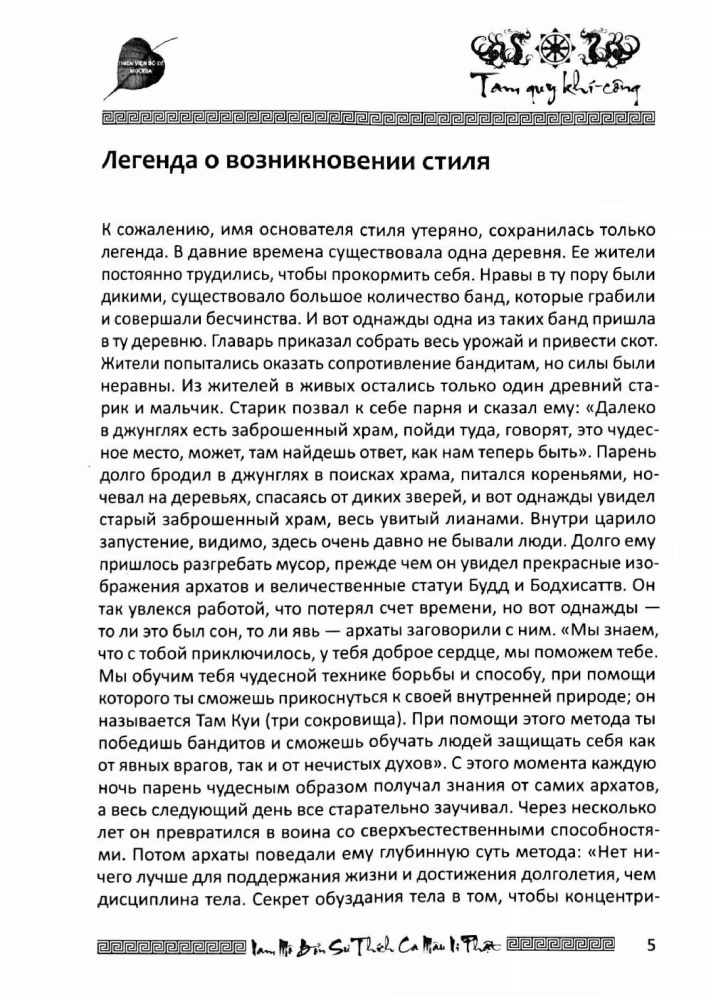 Dzen - see on vabadus, õnn, heaolu