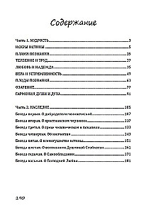 Išminties perliukai