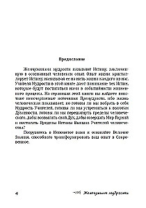 Išminties perliukai