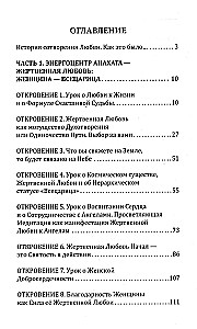 Kobieta, Kapłanka, Bogini - Przebudzenie. Książka 3. Tom 2. Aktywizacja Światła Kosmicznej Kobiecości