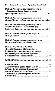Kobieta, Kapłanka, Bogini - Przebudzenie. Książka 3. Tom 2. Aktywizacja Światła Kosmicznej Kobiecości