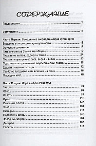 Ajurveediline köök lääneriikides