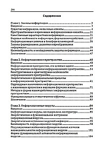Informācijas likumi. Informācija kā dzīves procesa būtība
