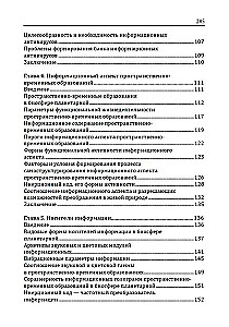 Informācijas likumi. Informācija kā dzīves procesa būtība