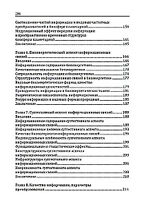 Informācijas likumi. Informācija kā dzīves procesa būtība