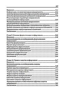 Informācijas likumi. Informācija kā dzīves procesa būtība