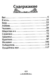 Patiesība aforismos