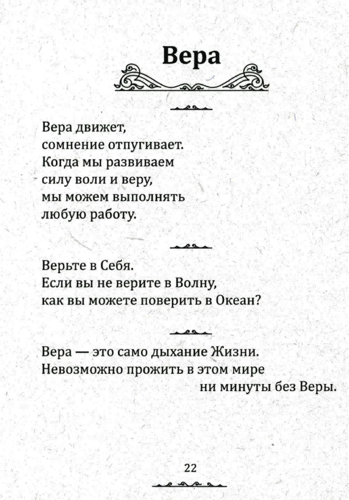 Patiesība aforismos
