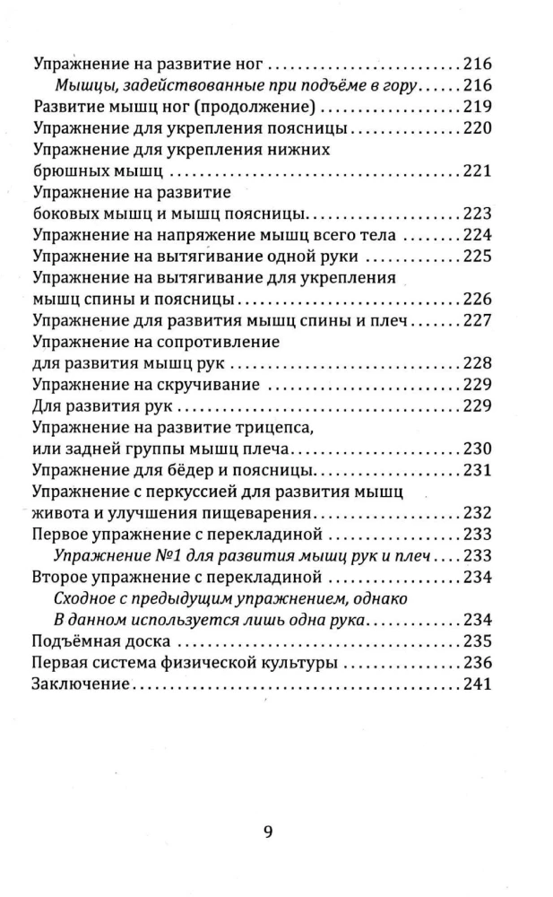 How to Preserve Youth. Causes of Aging and Measures to Prevent It