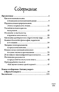 Zen koanid. Tarkuse ja valgustumise paradoksid