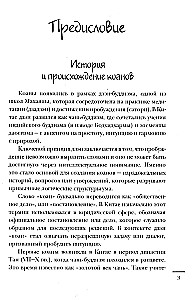Zen koanid. Tarkuse ja valgustumise paradoksid