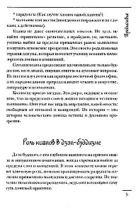 Zen koanid. Tarkuse ja valgustumise paradoksid
