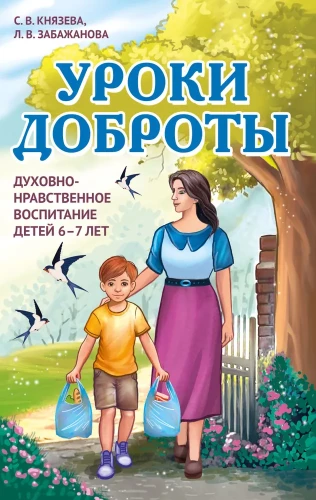 Laipni mācības. Garīgā un morālā audzināšana bērniem 6-7 gadu vecumā