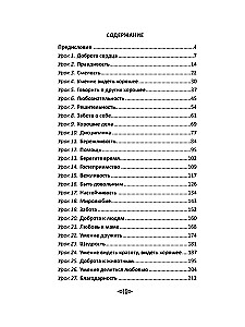 Lekcje dobroci. Duchowo-moralne wychowanie dzieci w wieku 6-7 lat