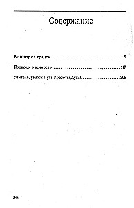Inimlikkuse pedagoogika alused. Raamat 9. Jutustus südamesse