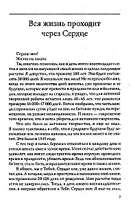 Inimlikkuse pedagoogika alused. Raamat 9. Jutustus südamesse