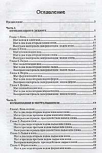 Podręcznik kombinacji szachowych dla młodych mistrzów + rozwiązania