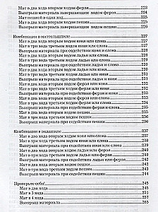 Podręcznik kombinacji szachowych dla młodych mistrzów + rozwiązania