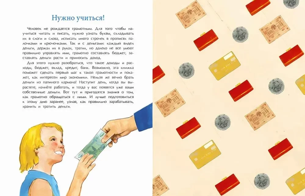 Where does money come from?
