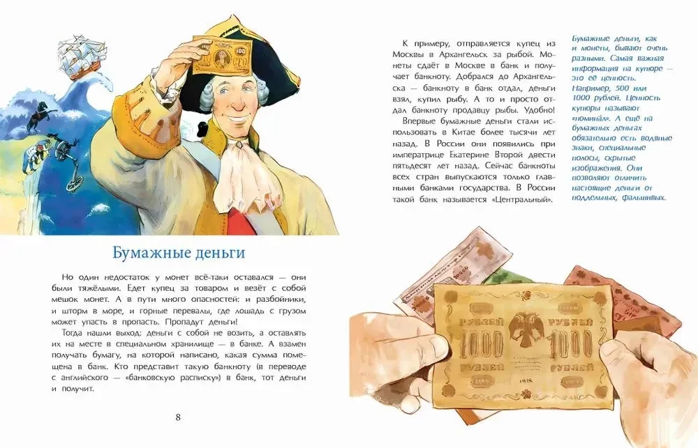 Where does money come from?