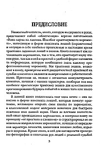 Podręcznik praktykującego chiromanty. Tom 1. Tom 2