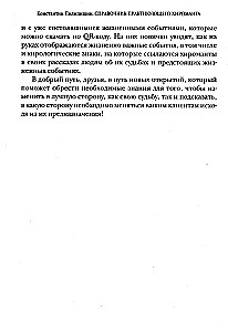 Podręcznik praktykującego chiromanty. Tom 1. Tom 2