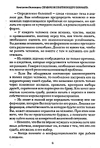 Podręcznik praktykującego chiromanty. Tom 1. Tom 2