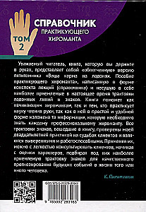 Podręcznik praktykującego chiromanty. Tom 1. Tom 2