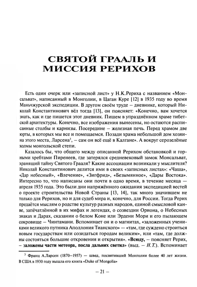 W labiryntach historii
