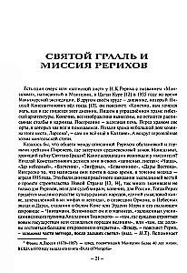 W labiryntach historii