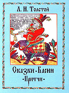 Pasakos. Pasakėčios. Pavyzdžiai