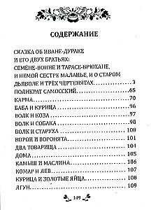 Pasakos. Pasakėčios. Pavyzdžiai