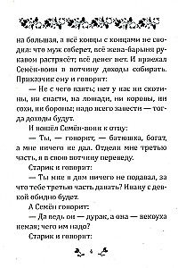 Pasakos. Pasakėčios. Pavyzdžiai