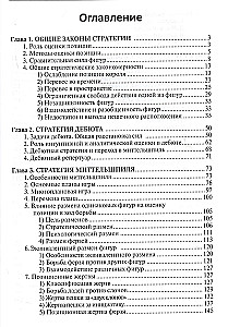 Podręcznik strategii szachowej dla młodych mistrzów + ćwiczenia i typowe techniki