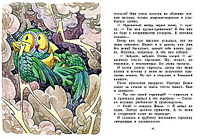 Волшебная сова и К. Паутина чудес