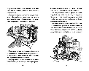Стюарт Литл