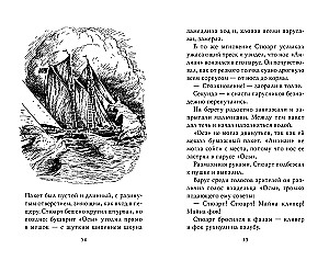 Стюарт Литл